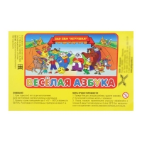 Набор резиновых кубиков &laquo;Весёлая азбука&raquo;, 18 штук