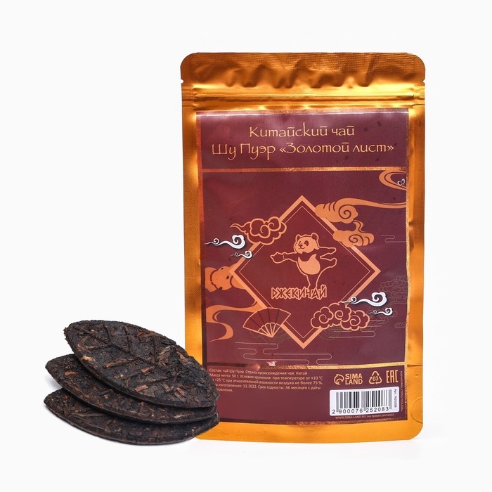 Китайский выдержанный чай "Шу Пуэр Золотой лист", сырой, Мэнхай, 50 г + - 5г (набор  6 шт)