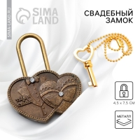 Замок свадебный с ключом &laquo;Ты и Я = Семья&raquo;.