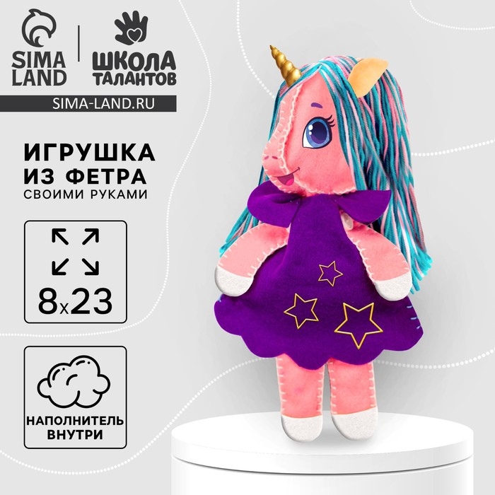Набор для создания игрушки из фетра «Единорожка в платье» с наполнителем Набор для создания игрушки из фетра «Единорожка в платье» с наполнителем