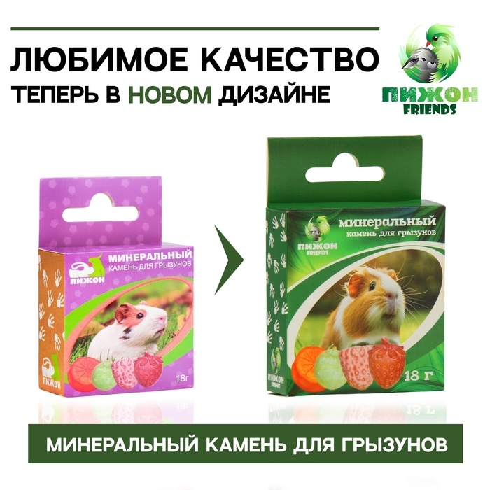 Минеральный камень Минеральный камень "Пижон" для грызунов, фрукты, набор из 4 шт, 18 г