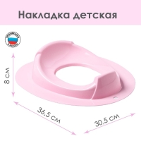 Детская накладка - сиденье на унитаз &laquo;Бамбино&raquo;, цвет розовый