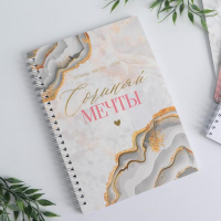 Ежедневник, чехол для наушников и ремень для часов &laquo;Love&raquo;, 20 х 22 см.