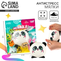 Антистресс сквиш мялка «Пандочка»,с пастой, в пакете Антистресс сквиш мялка «Пандочка»,с пастой, в пакете