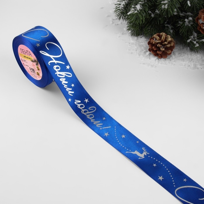 Лента атласная с тиснением &laquo;С Новым годом!&raquo;, 40 мм, 23 &plusmn; 1 м, цвет синий/серебряный №122