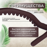 Массажёр универсальный &laquo;Дуга&raquo;, 46 &times; 2 &times; 8 см, цвет коричневый