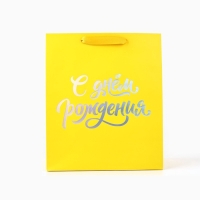 Пакет подарочный &laquo;С днём рождения&raquo;, голография, ML 23 х 11.5 х 27 см