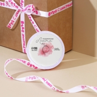 Лента атласная, подарочная упаковка, &laquo;С днем рождения!&raquo;, белая, 1 см х 5 м