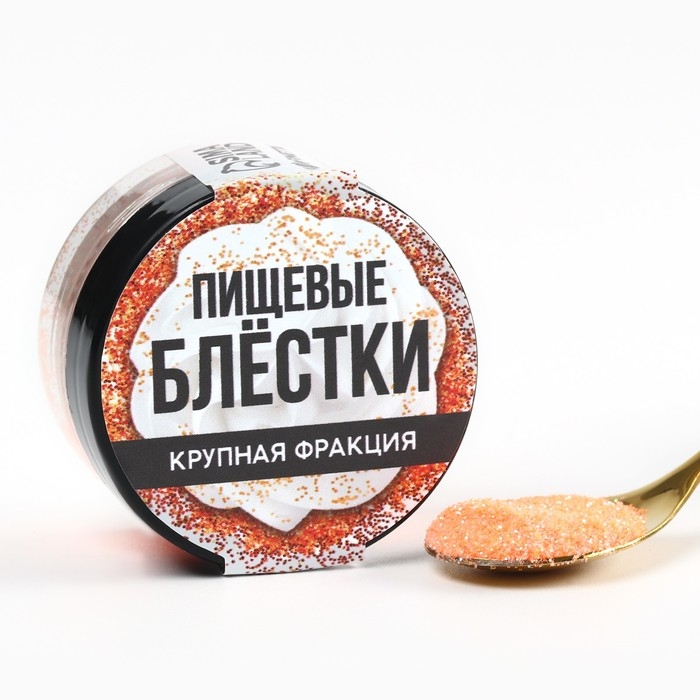 Пищевые блестки крупной фракции оранжевые, для капкейков, тортов и напитков, 5 г. Пищевые блестки крупной фракции оранжевые, для капкейков, тортов и напитков, 5 г.