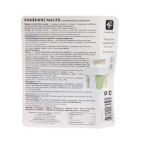 Каменное масло "Острый ум" с витамином В13 и кальцием, 3 г Каменное масло "Острый ум" с витамином В13 и кальцием, 3 г