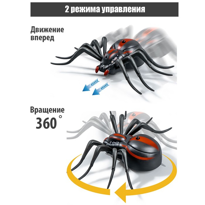 Паук радиоуправляемый «Черная вдова», работает от батареек Паук радиоуправляемый «Черная вдова», работает от батареек