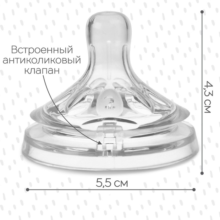 Соска на бутылочку, антиколиковая, от 3 мес., M&B Natural, широкое горло, средний поток, &Oslash;50 мм.