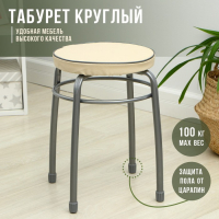 Табурет с ободом &laquo;Фаворит&raquo;, цвет слоновая кость