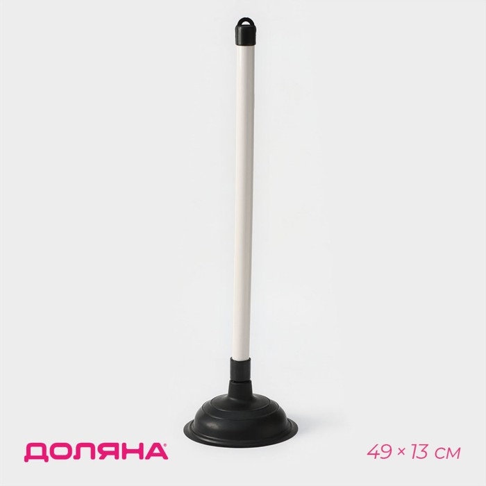 Вантуз Доляна, d=13 см, h=49 см Вантуз Доляна, d=13 см, h=49 см
