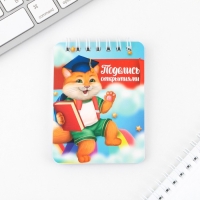 Подарочный набор на выпускной &laquo;Поделись открытиями&raquo; 5 предметов, 2 ластика, 2 карандаша HB, блокнот А7,32 листа