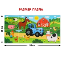 Пазлы 8 в 1 &laquo;Синий трактор на ферме&raquo;, двусторонние, 32 детали