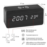 Часы - будильник электронные "Цифра-ТЗ" настольные с термометром и беспроводной QI зарядкой Часы - будильник электронные "Цифра-ТЗ" настольные с термометром и беспроводной QI зарядкой