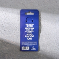 Брелок для ключей металлический &laquo;Это твой день&raquo;, 10 х 4 см