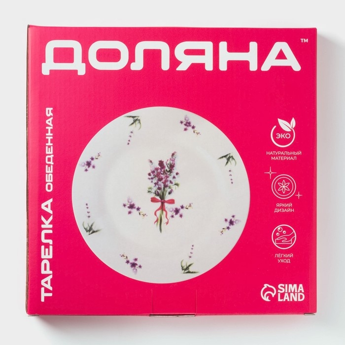 Тарелка керамическая обеденная Доляна &laquo;Лимон&raquo;, d=26 см