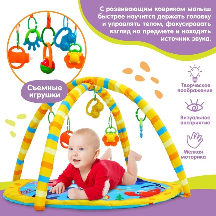 Развивающий коврик с дугами &laquo;Морские животные&raquo;, 85х85 см, Крошка Я