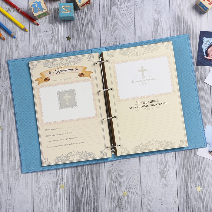 Книга малыша для мальчика Книга малыша для мальчика "Наследник семьи": 20 листов