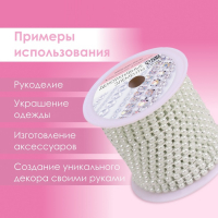 Цепь с жемчугом, металл, пластик, 3,5 мм, 9 ± 1 м, цвет серебряный Цепь с жемчугом, металл, пластик, 3,5 мм, 9 ± 1 м, цвет серебряный