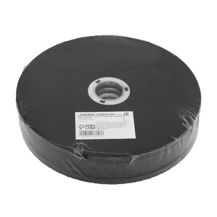 Круг зачистной по металлу ТУНДРА, армированный, 150 х 6 х 22 мм Круг зачистной по металлу ТУНДРА, армированный, 150 х 6 х 22 мм