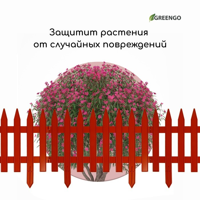 Ограждение декоративное, 35 &times; 210 см, 5 секций, пластик, терракотовое, GOTIKA, Greengo