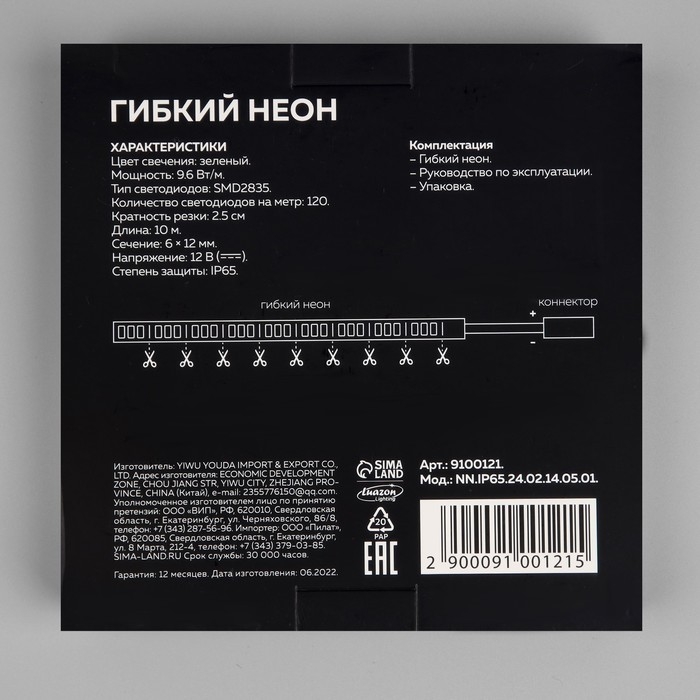 Гибкий неон Luazon Lighting 6 &times; 12 мм, IP65, 10 м, SMD2835, 120 LED/м, 12 В, свечение зелёное