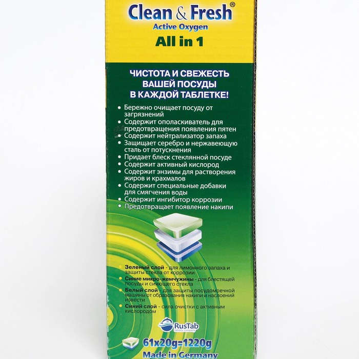 Таблетки для посудомоечных машин Clean & Fresh All in 1, + очиститель, 60 шт Таблетки для посудомоечных машин Clean & Fresh All in 1, + очиститель, 60 шт
