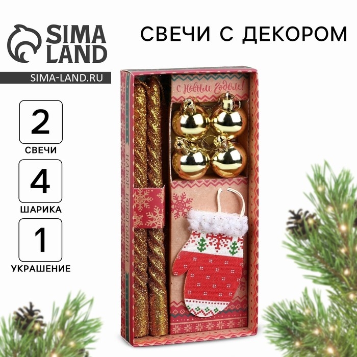 Новогодние витые свечи с декором «Тепла в Новом году!», на Новый Год, набор Новогодние витые свечи с декором «Тепла в Новом году!», на Новый Год, набор