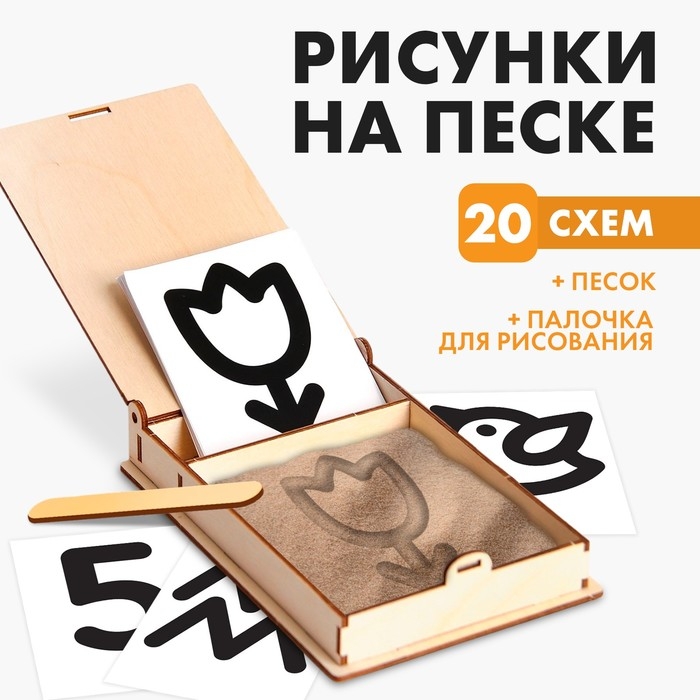 Развитие сенсорики &laquo;Рисунки на песке&raquo;