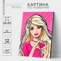 Картина по номерам на холсте с подрамником &laquo;Голубоглазая куколка&raquo;, 30 х 40 см