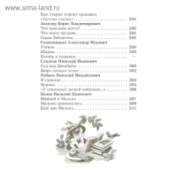 Хрестоматия «Произведения школьной программы», 2-й класс Хрестоматия «Произведения школьной программы», 2-й класс