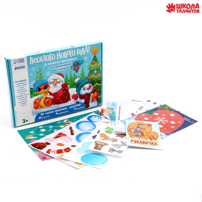 Игровой набор для творчества на новый год &laquo;Весёлого Нового года! В поисках праздника&raquo;