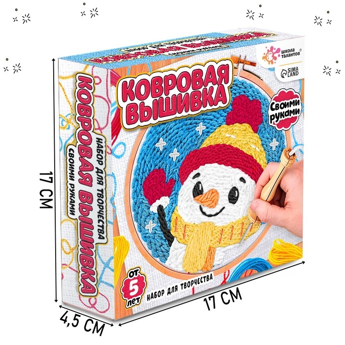 Набор для творчества &laquo;Ковровая вышивка. Снеговик&raquo;