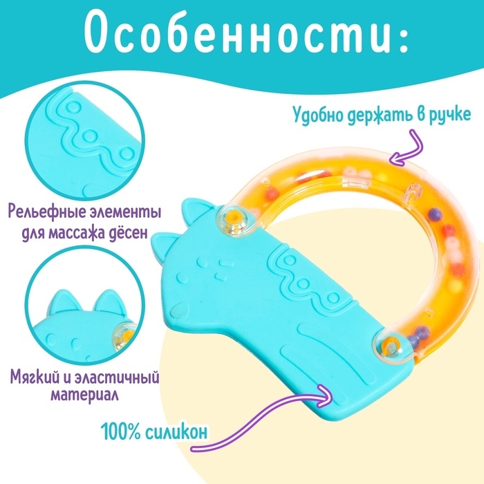 Погремушка с прорезываетелем &laquo;Питомцы&raquo;