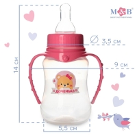 Бутылочка для кормления &laquo;Лучшая доченька&raquo;, классическое горло, 150 мл., от 0 мес., приталенная, с ручками