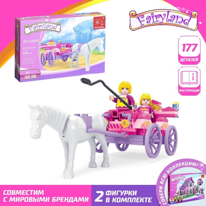 Конструктор &laquo;Карета&raquo;, 117 деталей