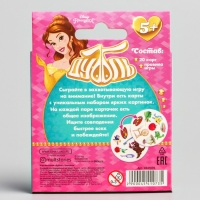 Карточная игра на скорость и реакцию "Дуббль", 20 карты, 5+, Принцессы