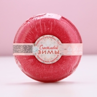 Бомбочка для ванны &laquo;Счастливой зимы!&raquo;, 140 г, аромат малинового варенья, Новый Год