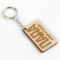 Брелок для ключей деревянный «Папа я люблю тебя», 5 х 2,7 см Брелок для ключей деревянный «Папа я люблю тебя», 5 х 2,7 см