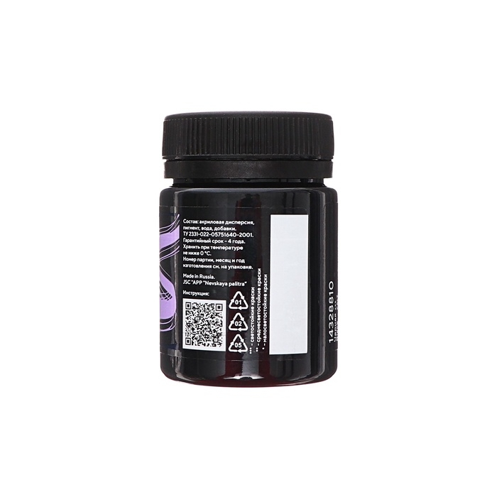 Краска акриловая матовая 50 мл, ЗХК Decola, чёрная , 14328810