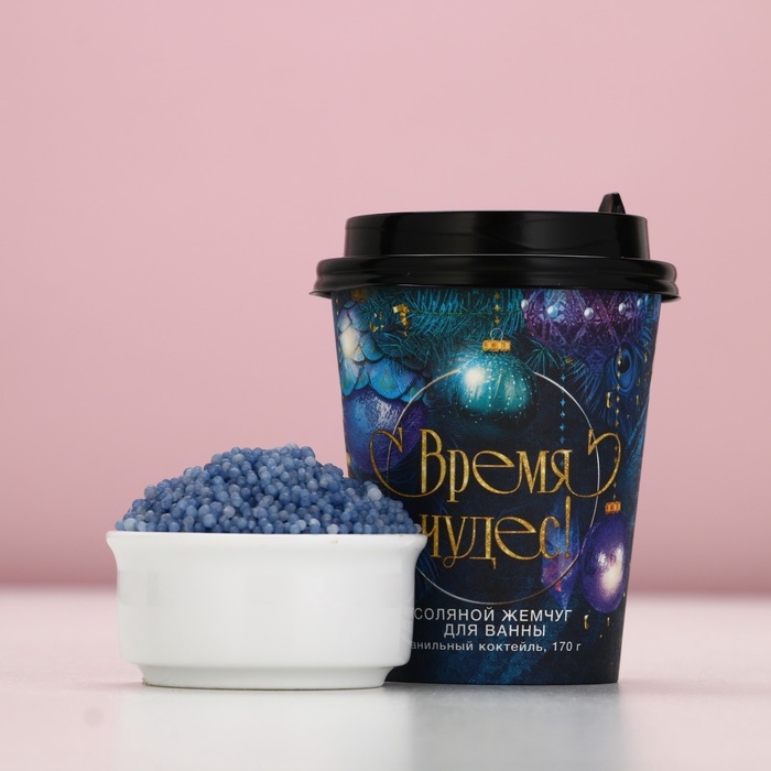 Жемчуг для ванны ЧИСТОЕ СЧАСТЬЕ &laquo;Время чудес!&raquo;, 170 г, аромат ванильного коктейля, Новый Год