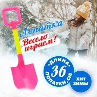 Детская лопатка &laquo;Весёлые игры&raquo;, МИКС