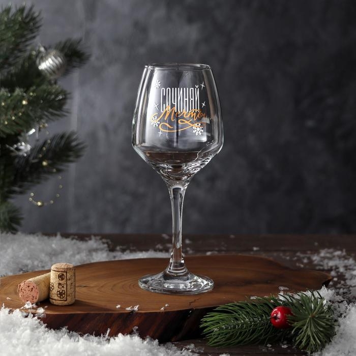 Бокал для вина &laquo;Сочиняй&raquo; 350 мл., деколь