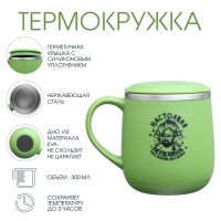 Термокружка, 300 мл, Поход "Настоящий мужчина" Термокружка, 300 мл, Поход "Настоящий мужчина"