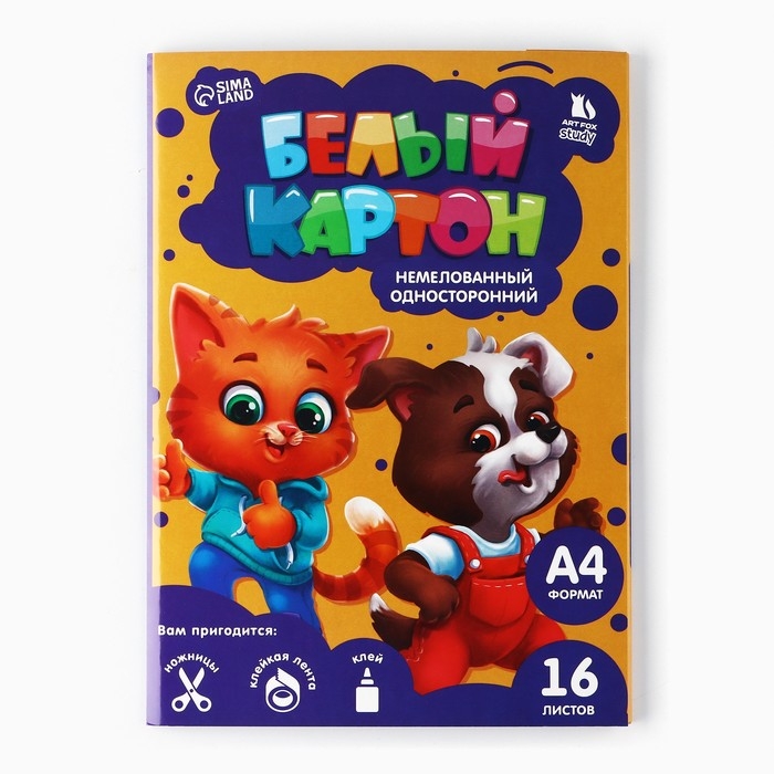 Картон белый А4, 16 листов немелованный односторонний &laquo;1 сентября:Милые питомцы&raquo; 200 г/м2