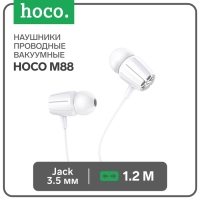 Наушники Hoco M88, проводные, вакуумные, микрофон, Jack 3.5 мм, 1.2 м, белые Наушники Hoco M88, проводные, вакуумные, микрофон, Jack 3.5 мм, 1.2 м, белые