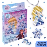 Украшения из бисера «Эльза» набор для творчества, Холодное сердце Украшения из бисера «Эльза» набор для творчества, Холодное сердце